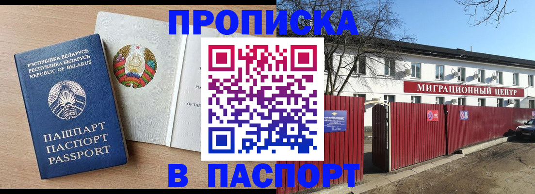 прописка для военкомата в Дубовке